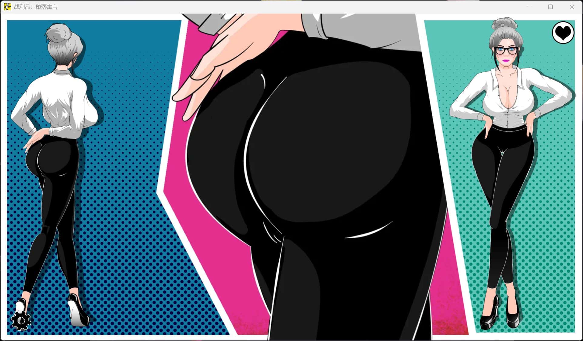 游戏画面2